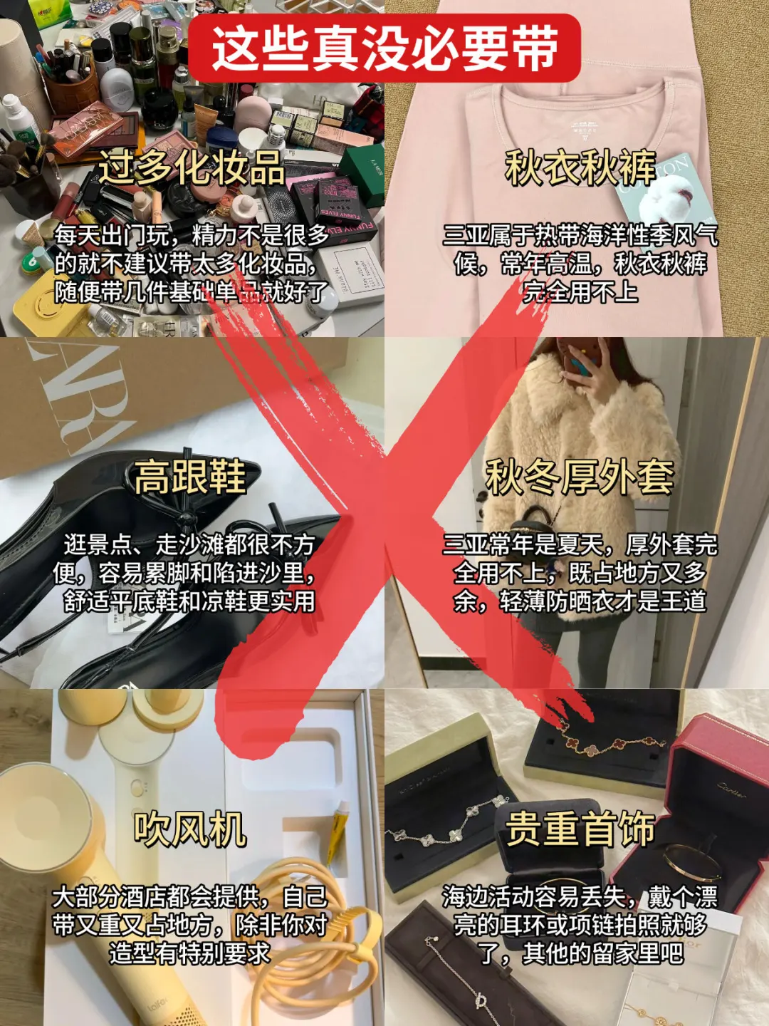 11-12月准备来三亚的姐妹👭千万要注意了!!