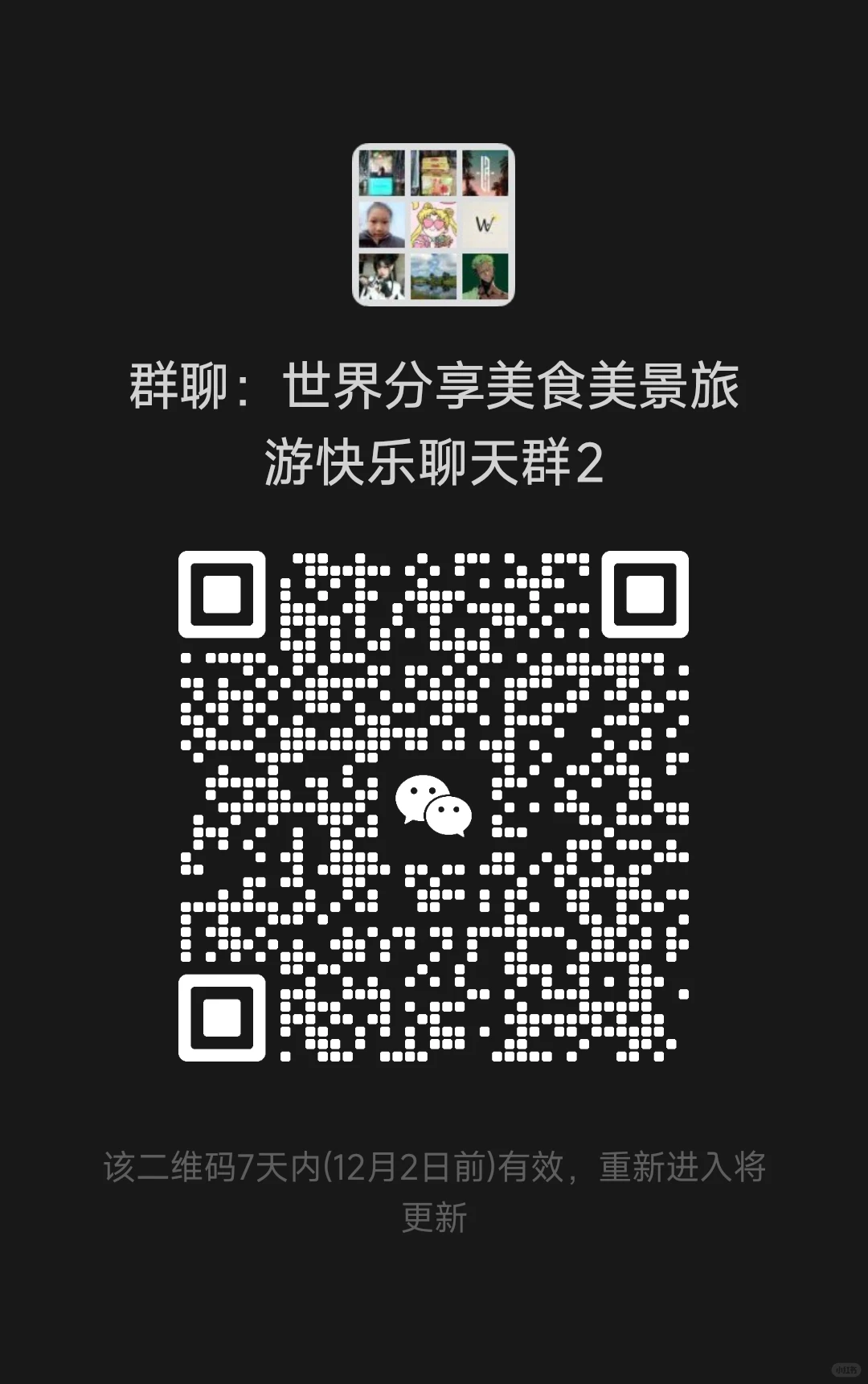 世界各地朋友加入我们一起旅游聊天吧