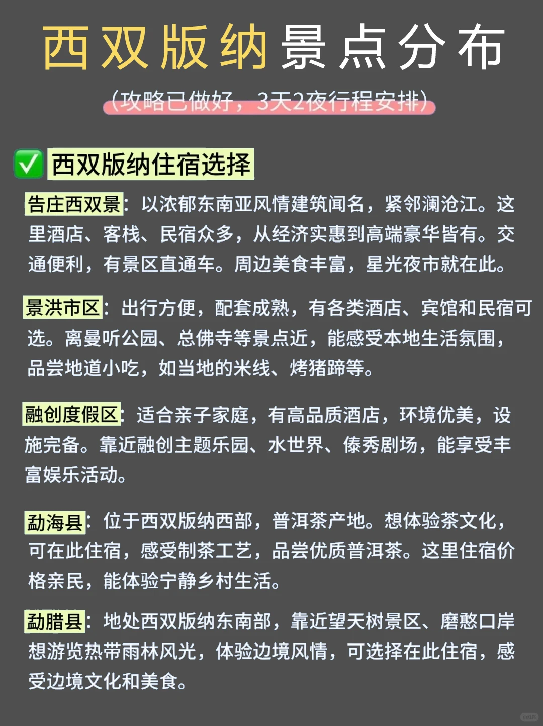 云南旅游🔥西双版纳5日游💯人均1k+💰