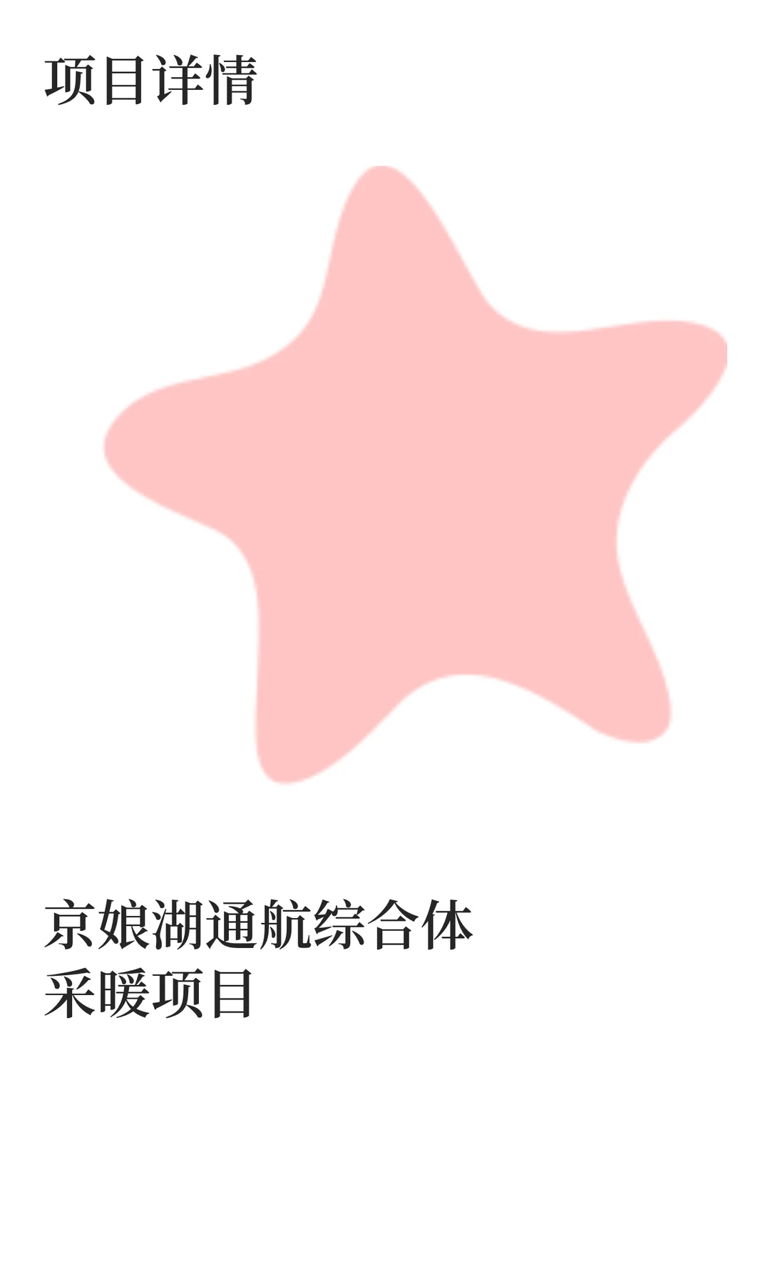 口碑案例丨4000㎡飞行营地智暖！暖玛士好牛