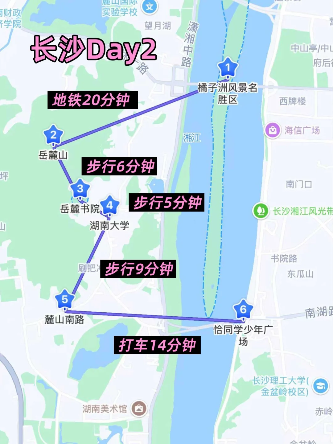 J人太牛了😱被男友做的长沙攻略震惊到了‼️