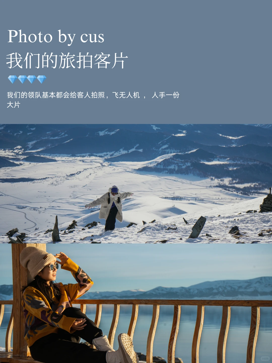 新疆冬季天花板❗️人均2k+8天！直播间同款