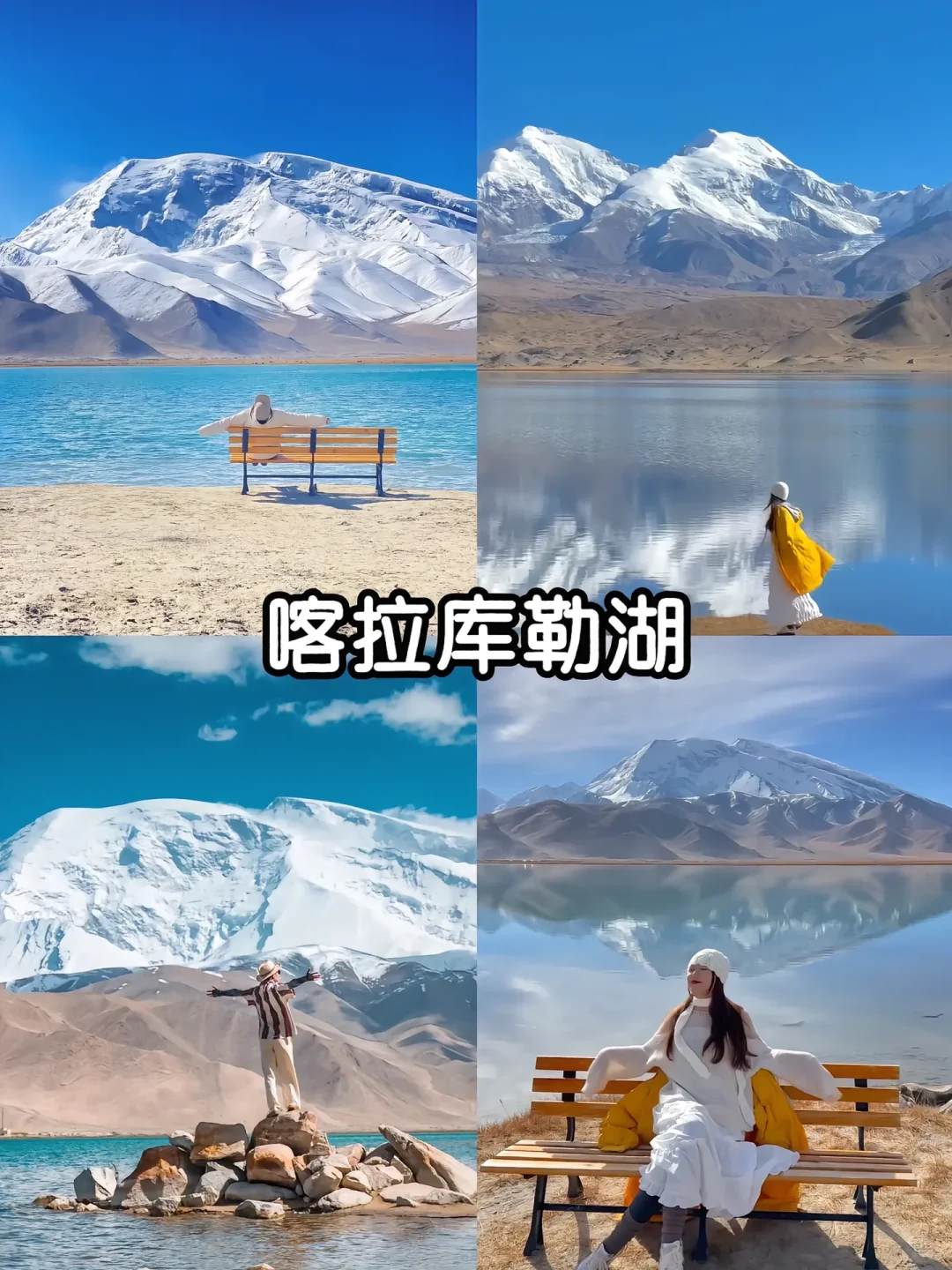 12-2月南疆小环线攻略✅景色不输阿勒泰