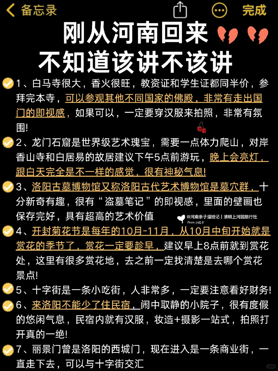 河南旅游已回📍寒假春节去的请一定要慎重