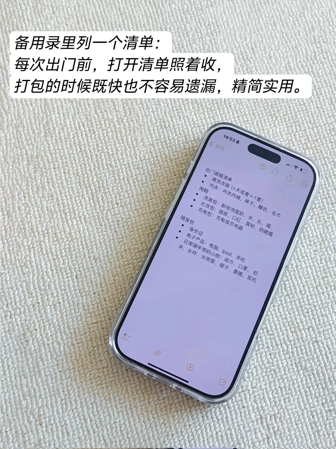 轻松出行‖边走边扔的旅行真的很爽