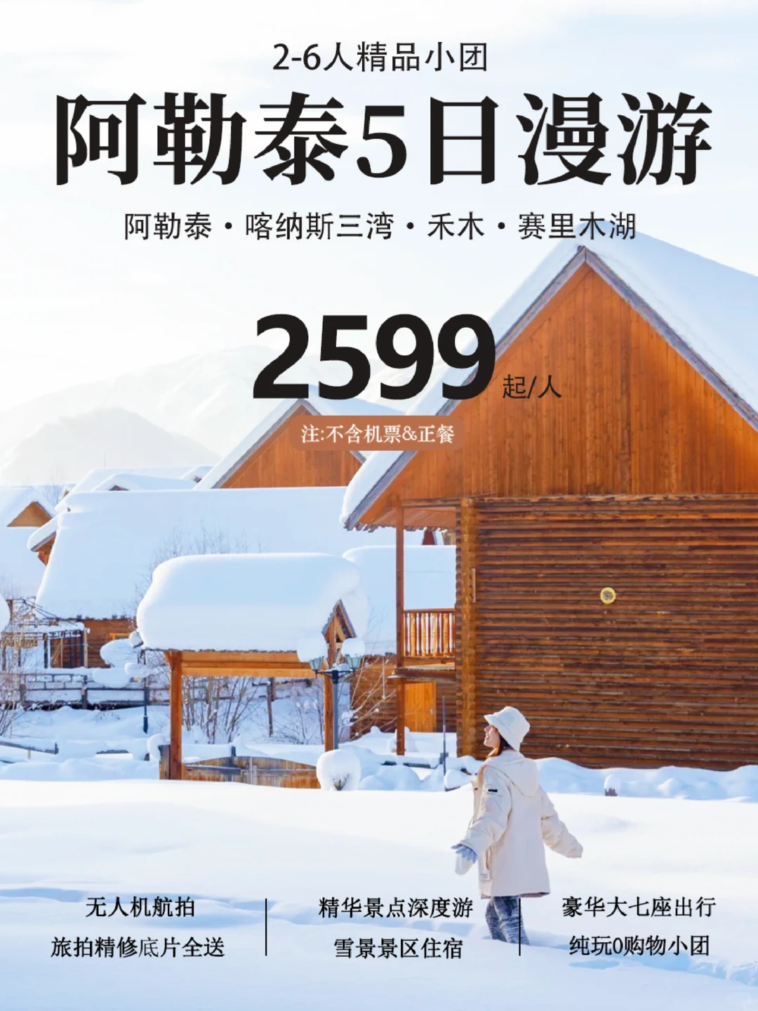 多年以后，我终于来到地理课本封面的新疆～