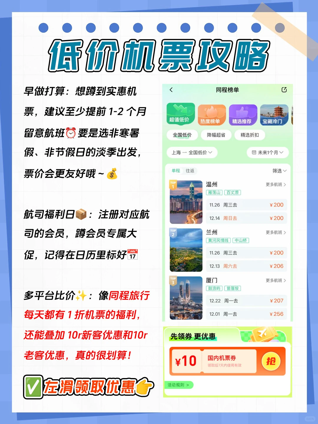 不绕路版❗阿勒泰冬季旅游攻略📝200+直飞