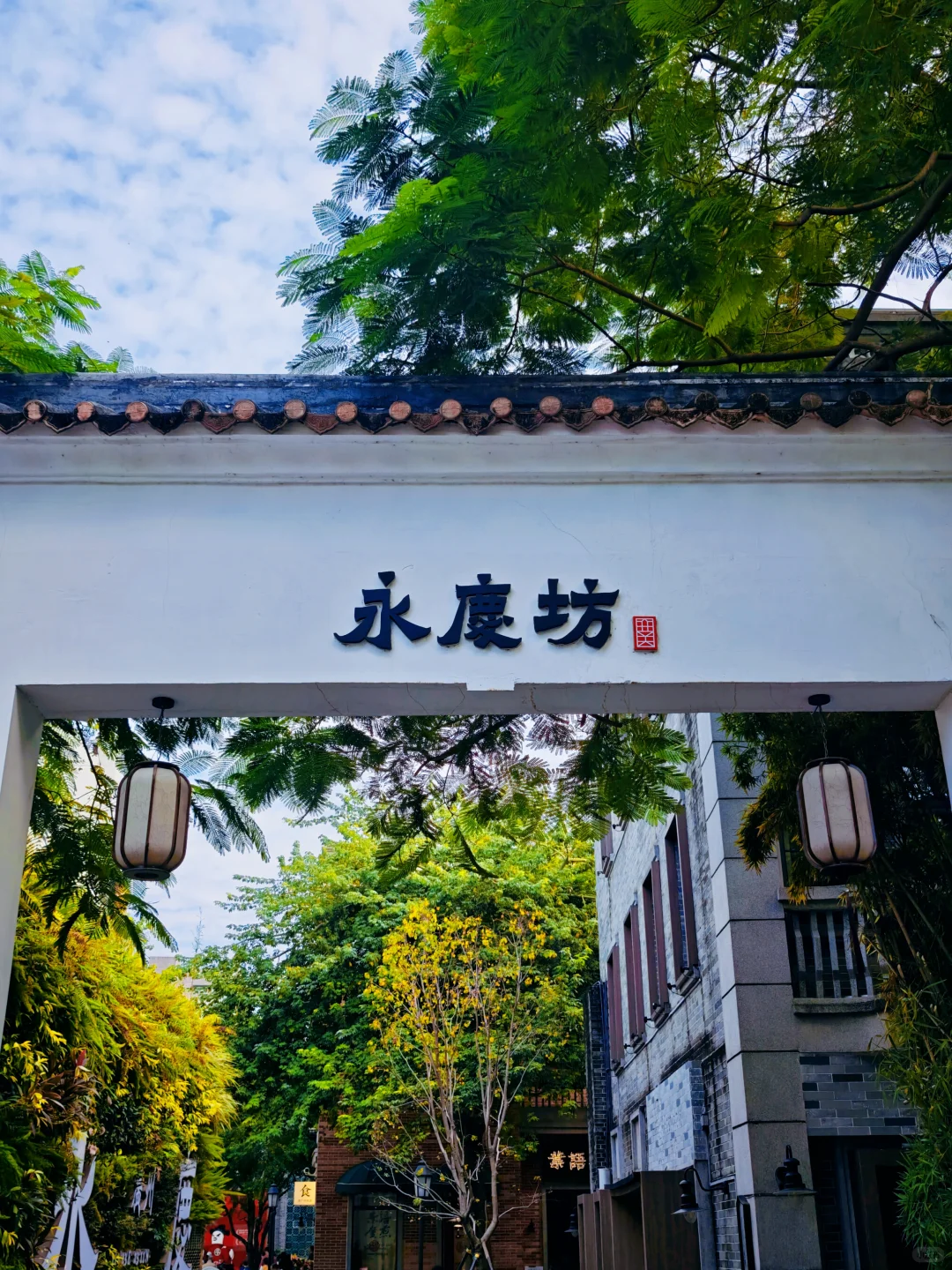 📍广州永庆坊