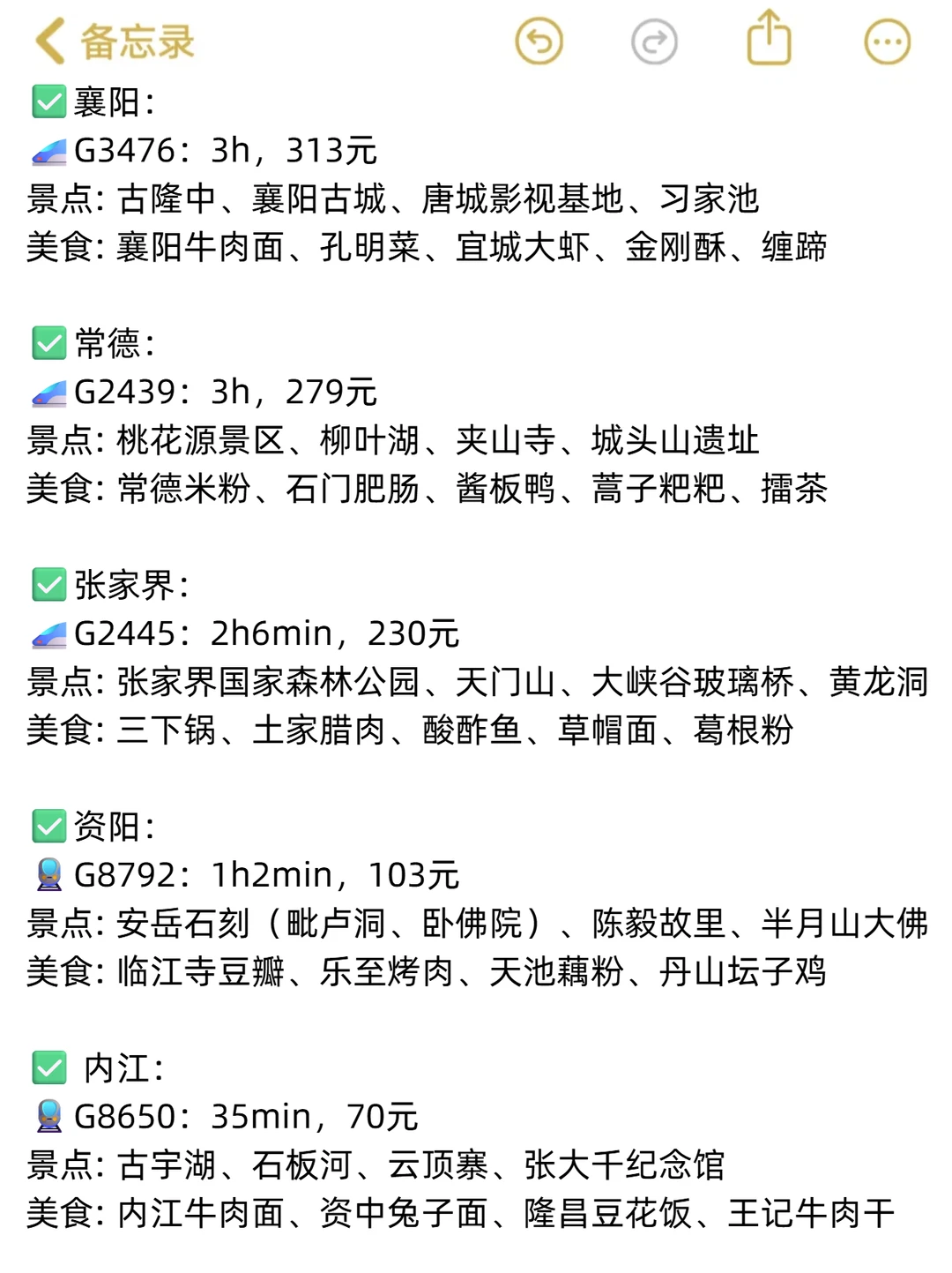 重庆出发3h可到的34个城市大盘点👍👍