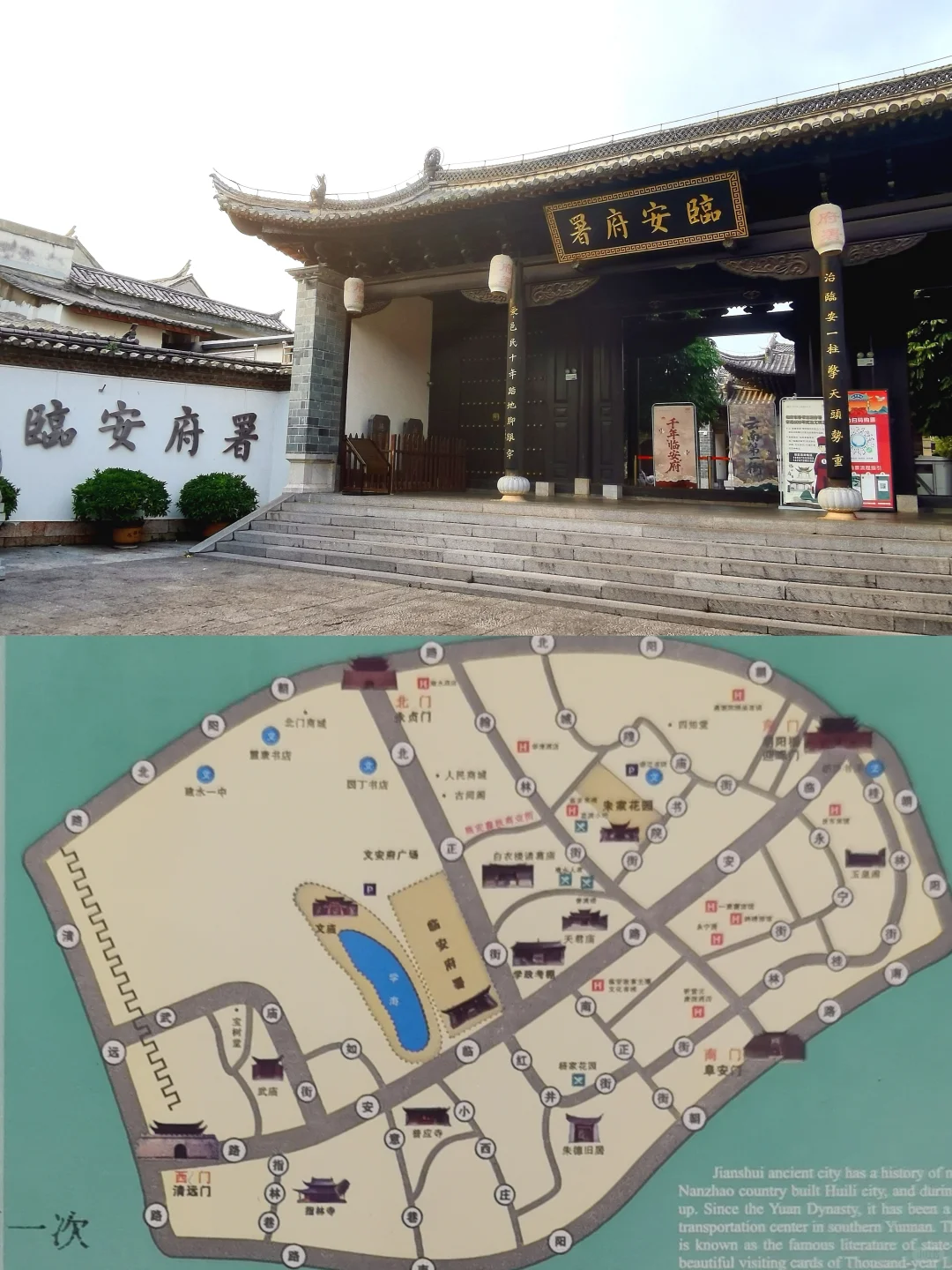 云南·建水古城景区旅游与盖章~