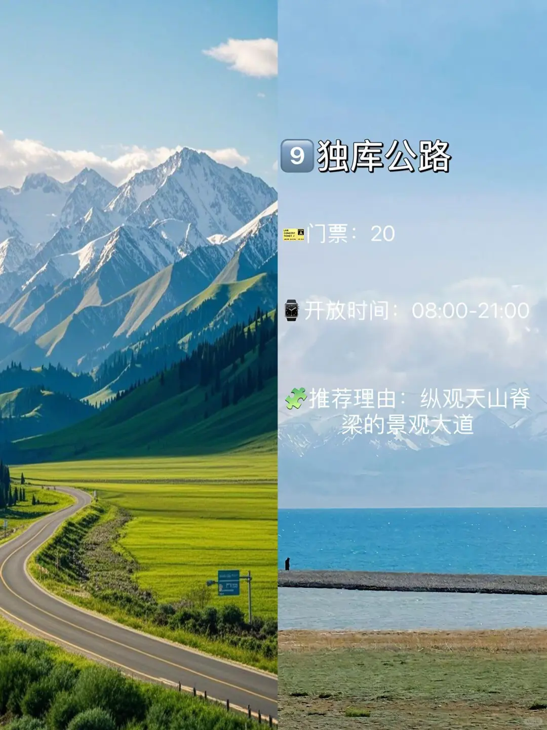 新疆必去九大景区！！