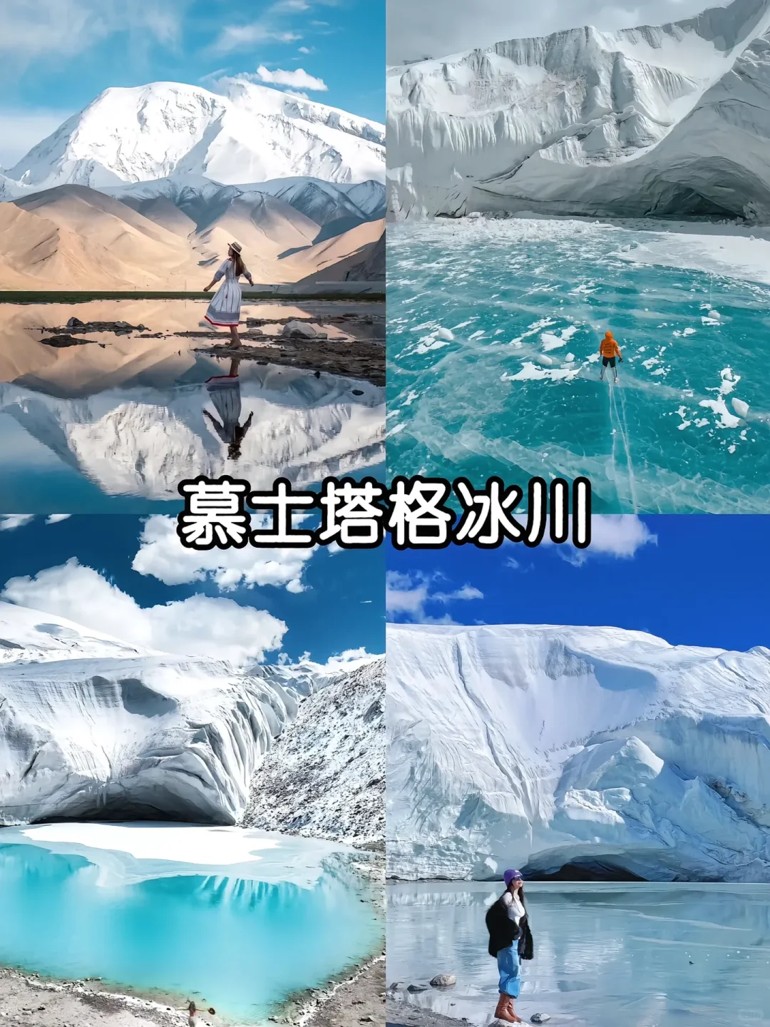 12-2月南疆小环线攻略✅景色不输阿勒泰