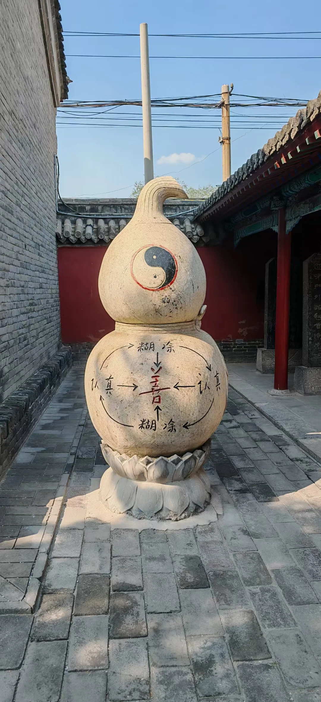 邯郸逛祠记｜原来黄粱梦早把人生答案说透了