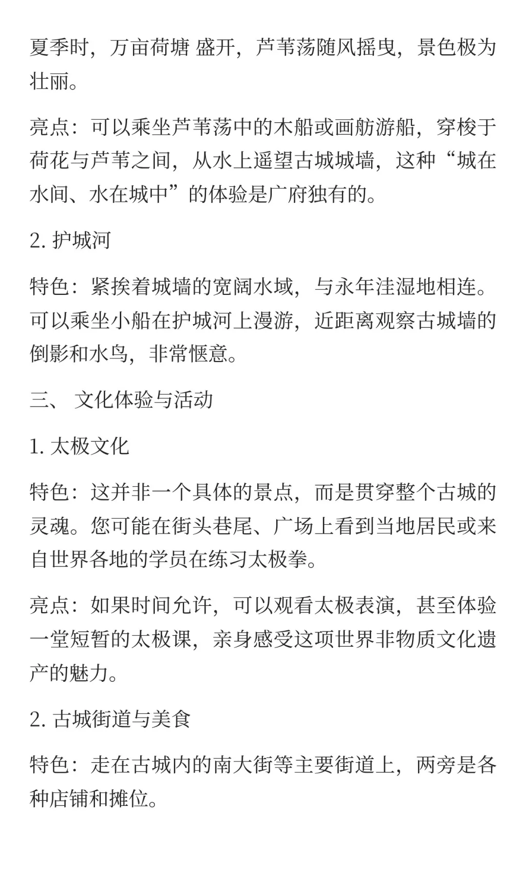 邯郸广府古城景区旅游必去榜单！