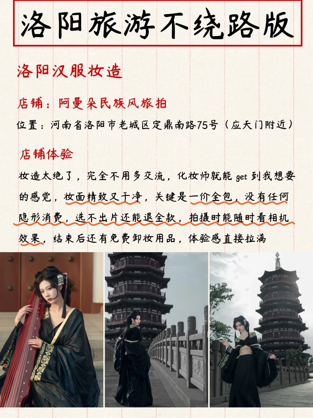 手写洛阳旅游攻略📝本地人看了都点赞‼️