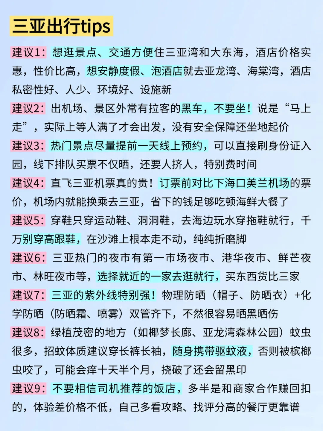 听劝！！11-12月想去三亚的姐妹赶紧码住