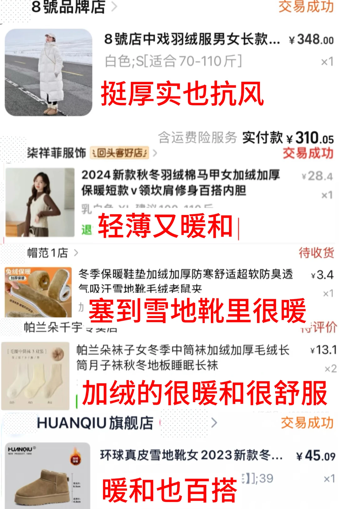 06穷鬼女大哈尔滨旅游穿搭分享