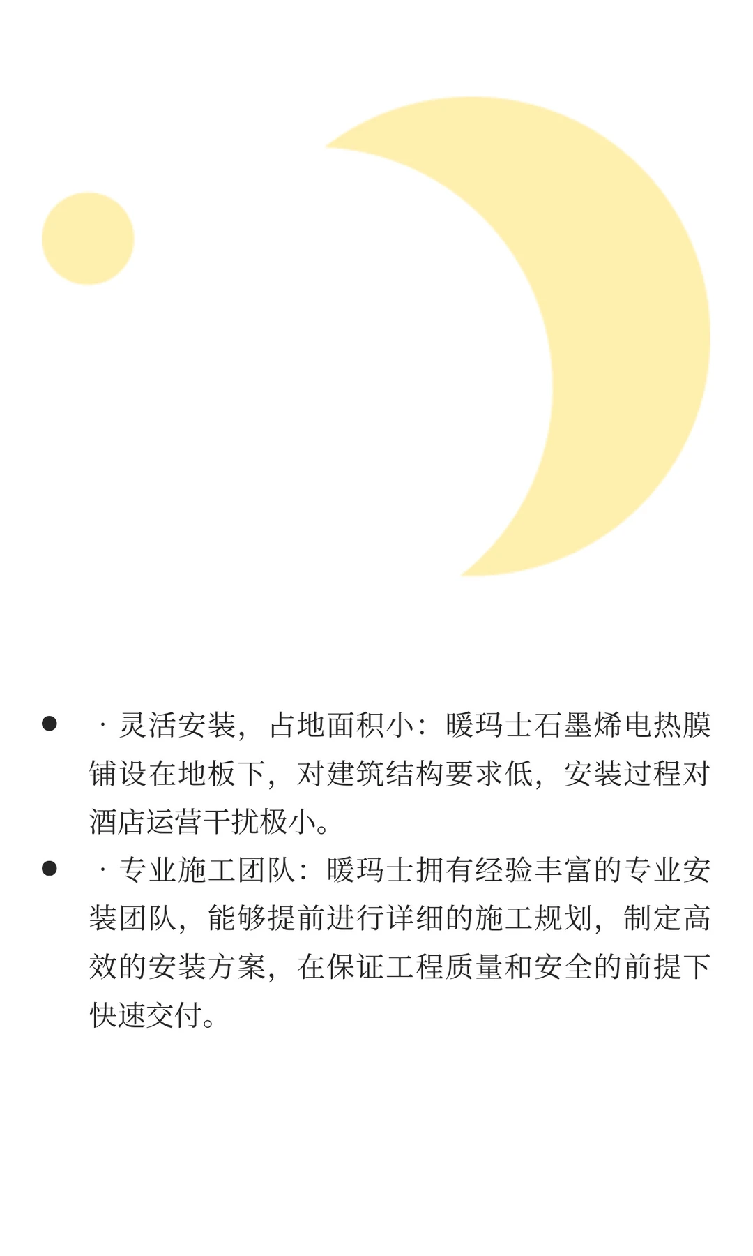 口碑案例丨4000㎡飞行营地智暖！暖玛士好牛