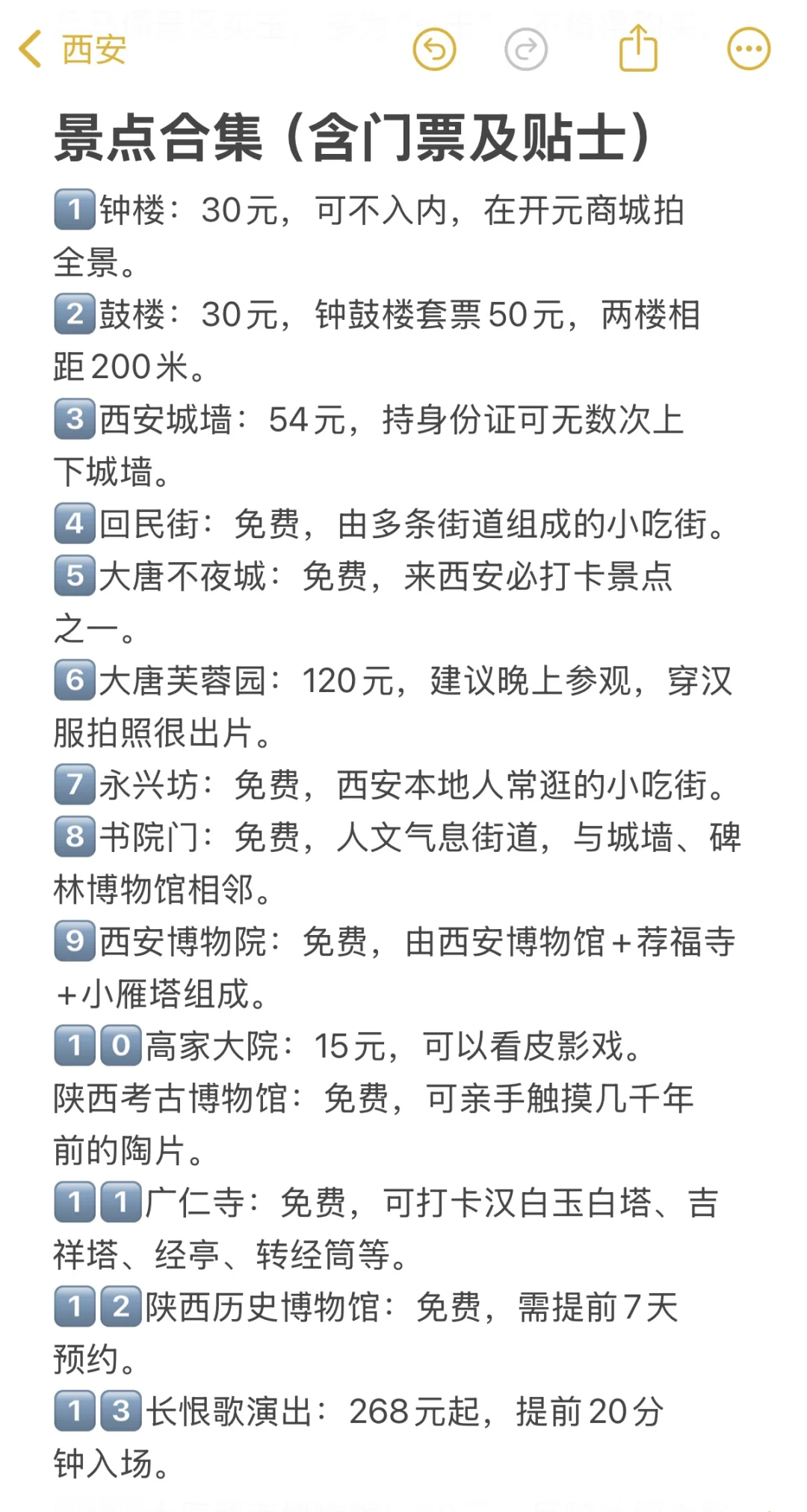 03女大📍西安/三天两夜保姆级旅游攻略‼️