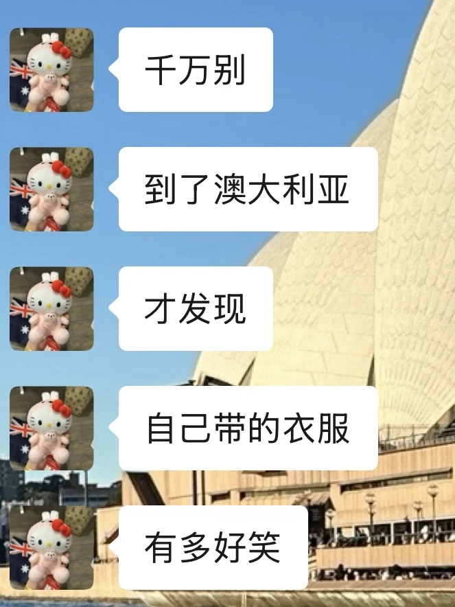 12-2月来澳大利亚旅游的千万注意了！！