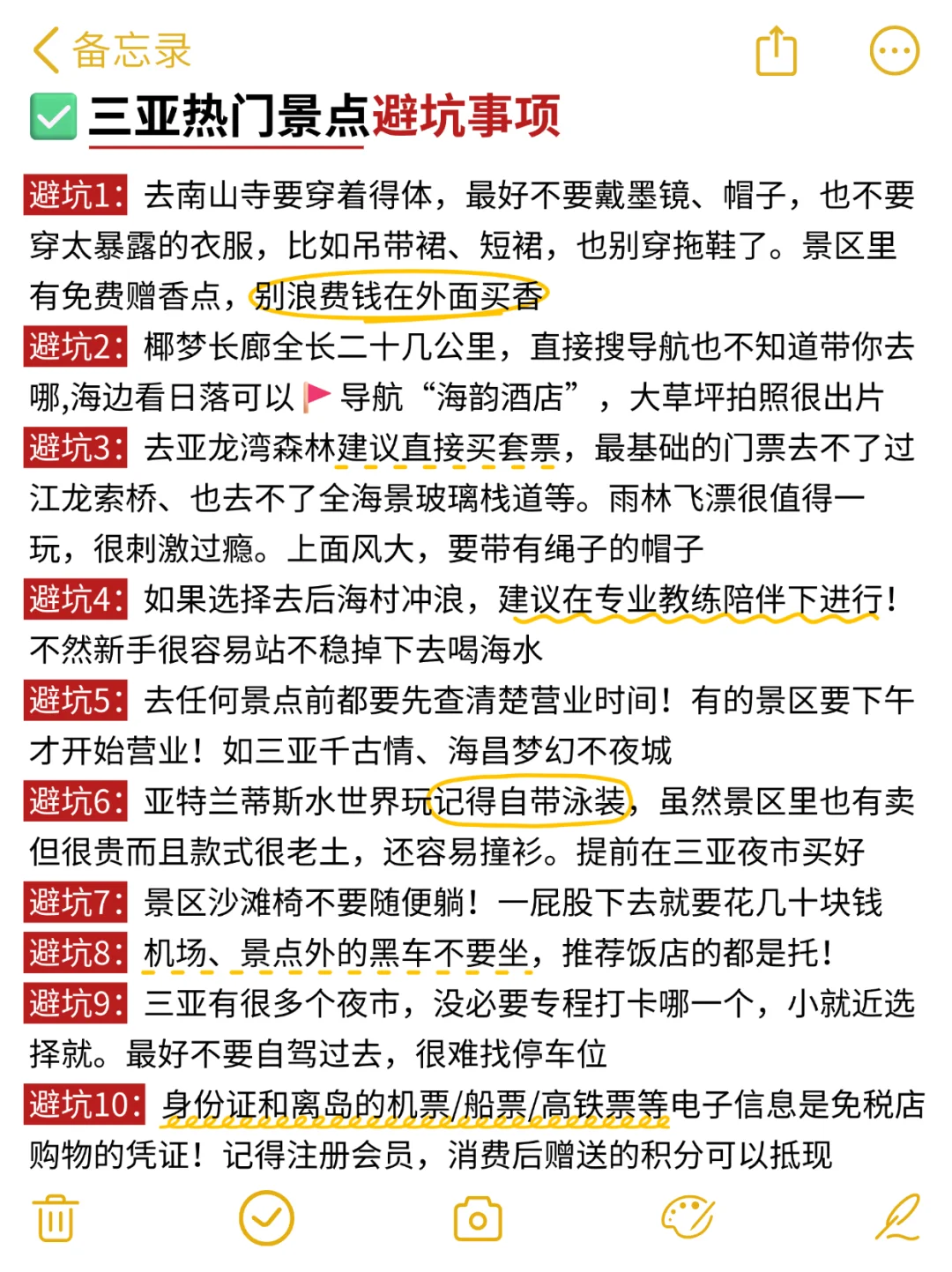 听劝😭三亚会惩罚每个不提前预约的人