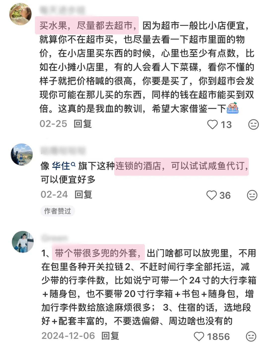 网友们旅游经验的下限是我的上限！