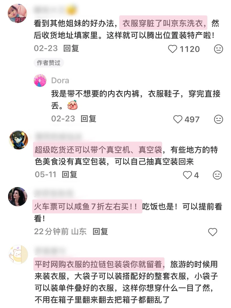 网友们旅游经验的下限是我的上限！