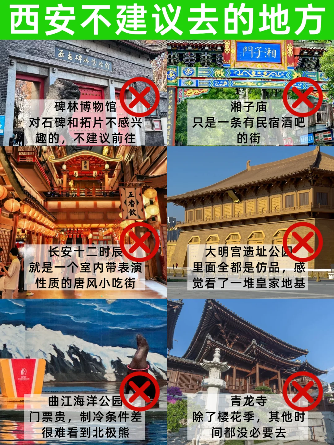 📍11.12西安已回，和xhs说的两模两样😫