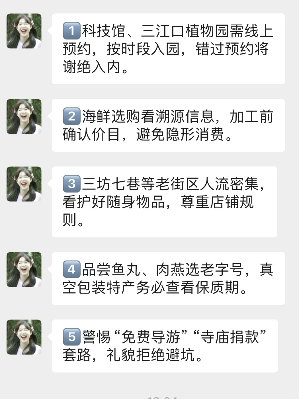 福州会惩罚每一个不提前做攻略的人！！🥲