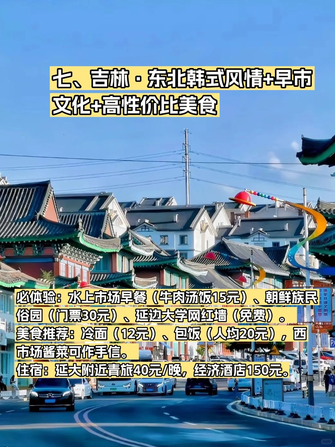 穷游狂喜！这8座宝藏城市人均300玩到嗨！