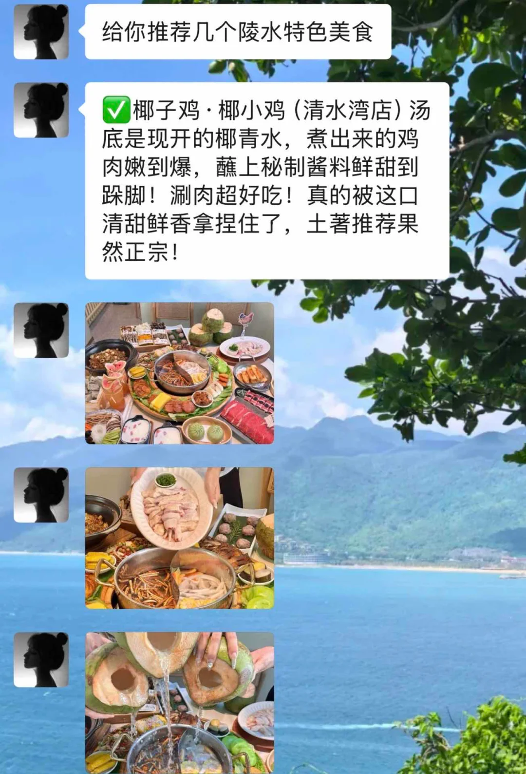 既然决定去陵水！记住这些大忌一个也不能碰！