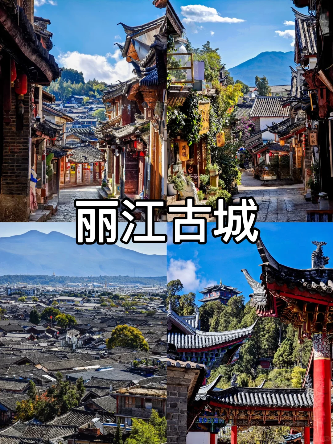 小学语文课本里的名胜古迹,还记得多少2️⃣