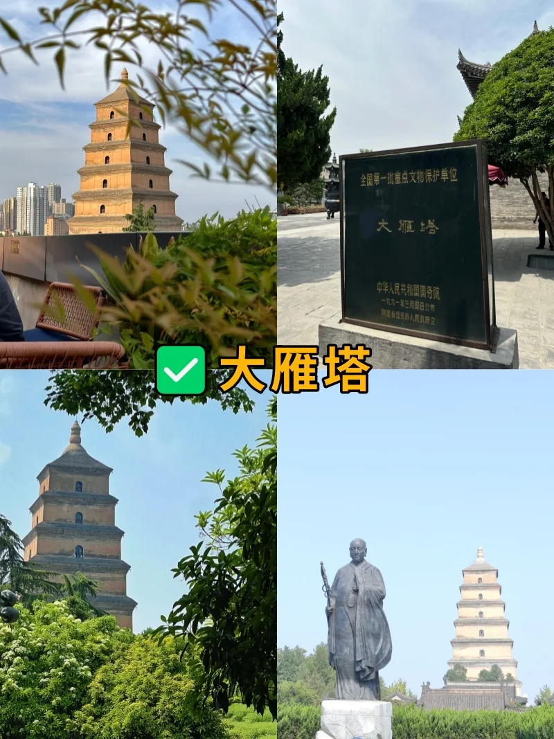 西安必逛景点!一天打卡~