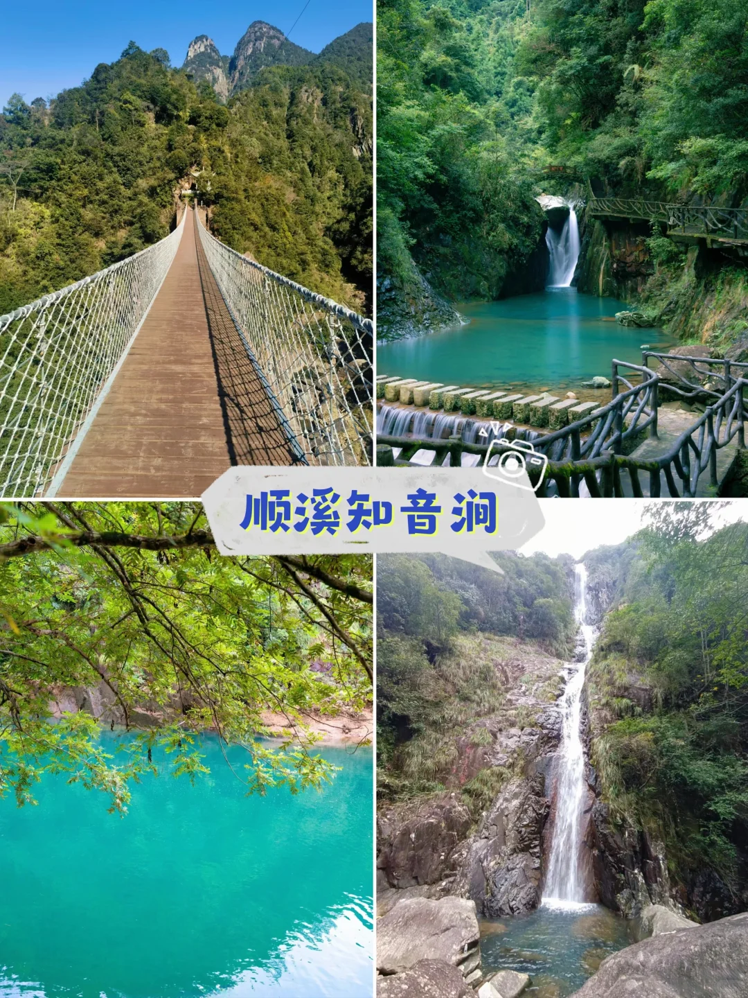 温州•平阳12月份必打卡的8个地方