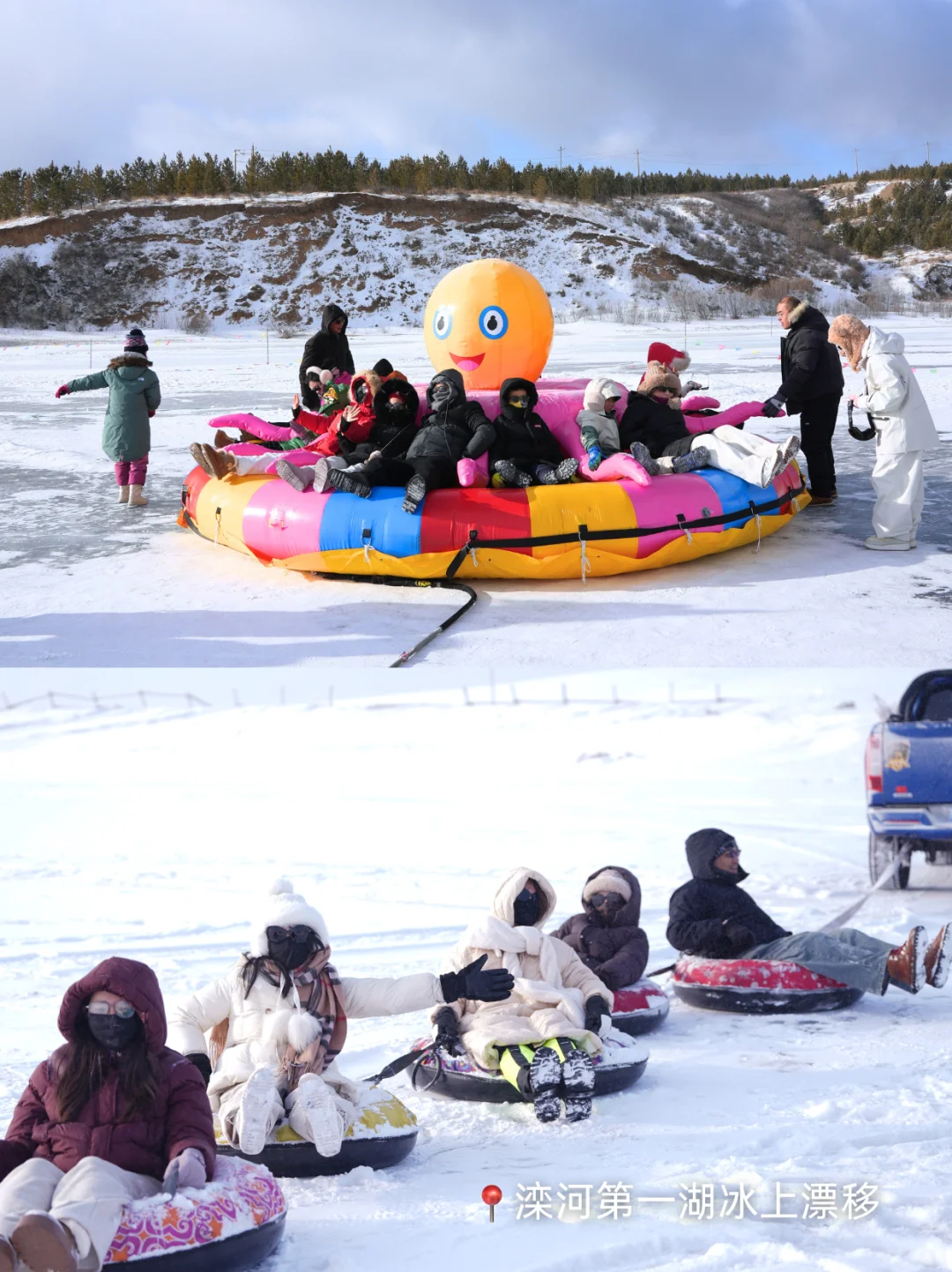 北京出发🚗，乌兰布统溜娃玩雪保姆级攻略