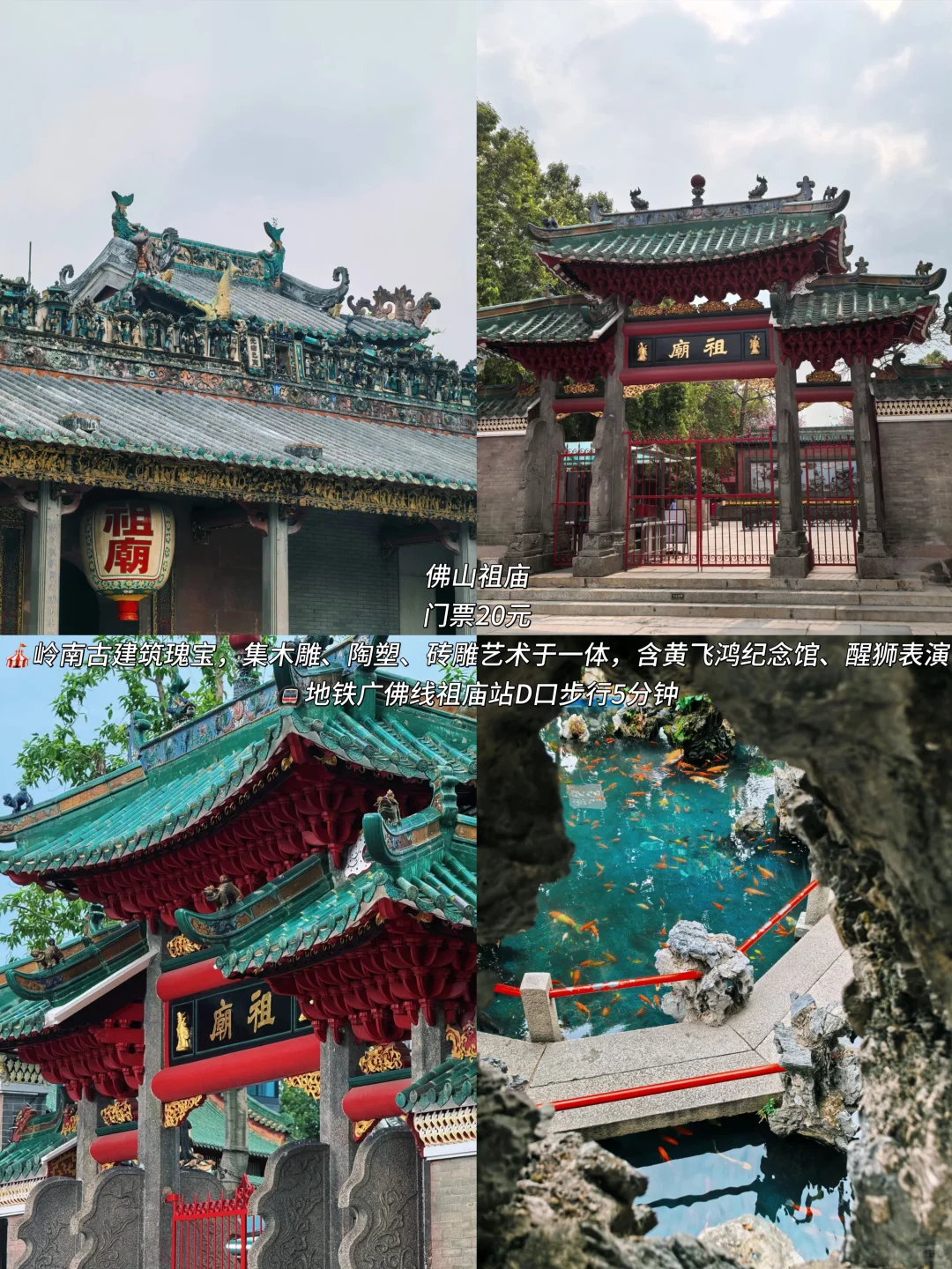 佛山旅游攻略🔥必打卡的8个景点💯超全‼️