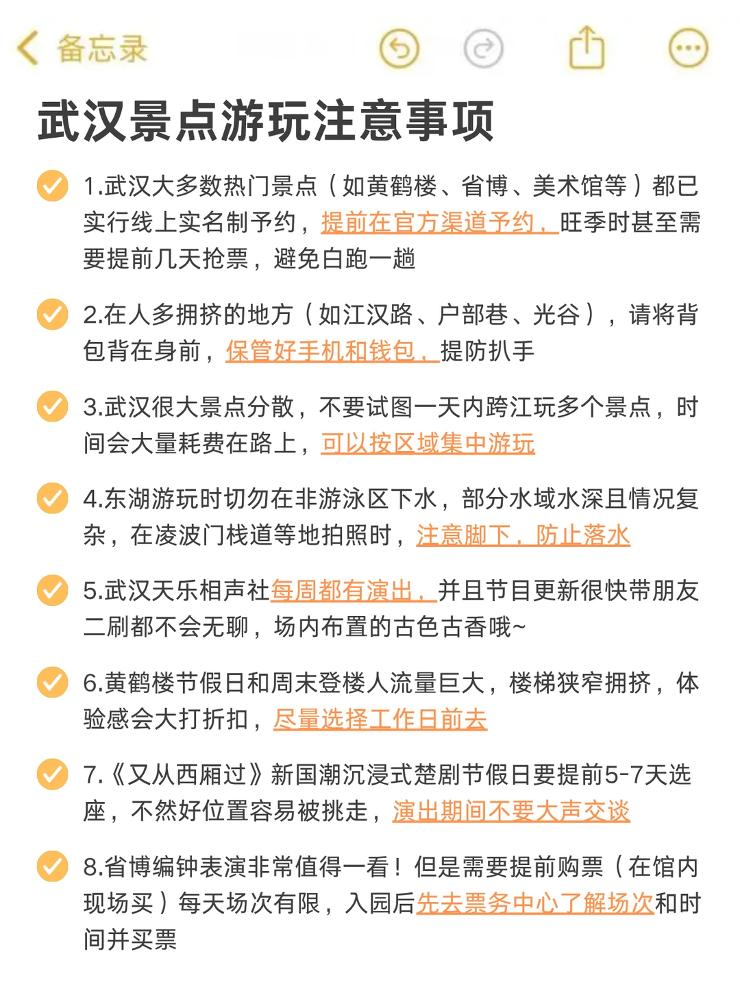武汉周末出逃可以做的100件小事（已分区）