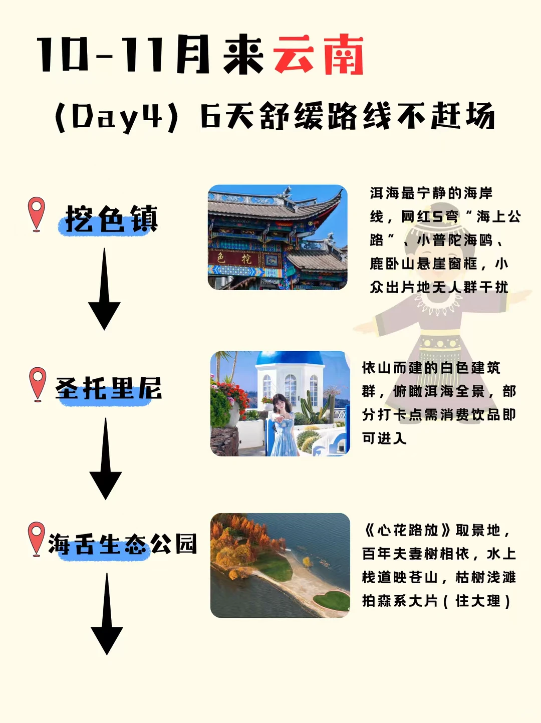 听劝！10-11月别来云南 淡季美到不想走🌿