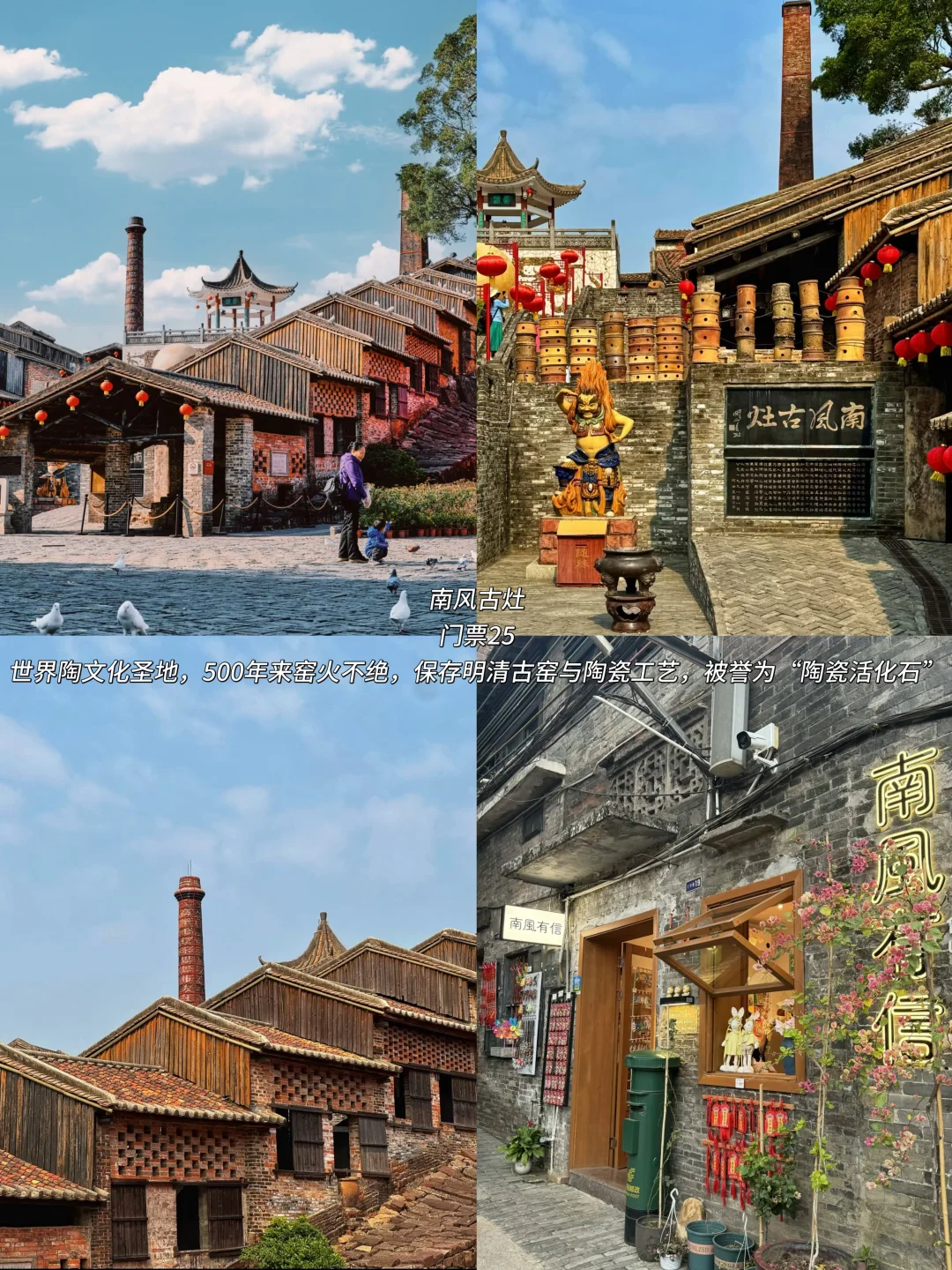 佛山旅游攻略🔥必打卡的8个景点💯超全‼️