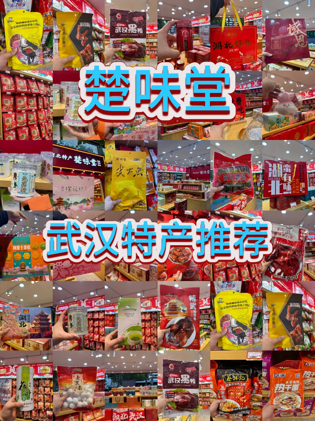 武汉逛吃清单✨必去/可选景点一目了然