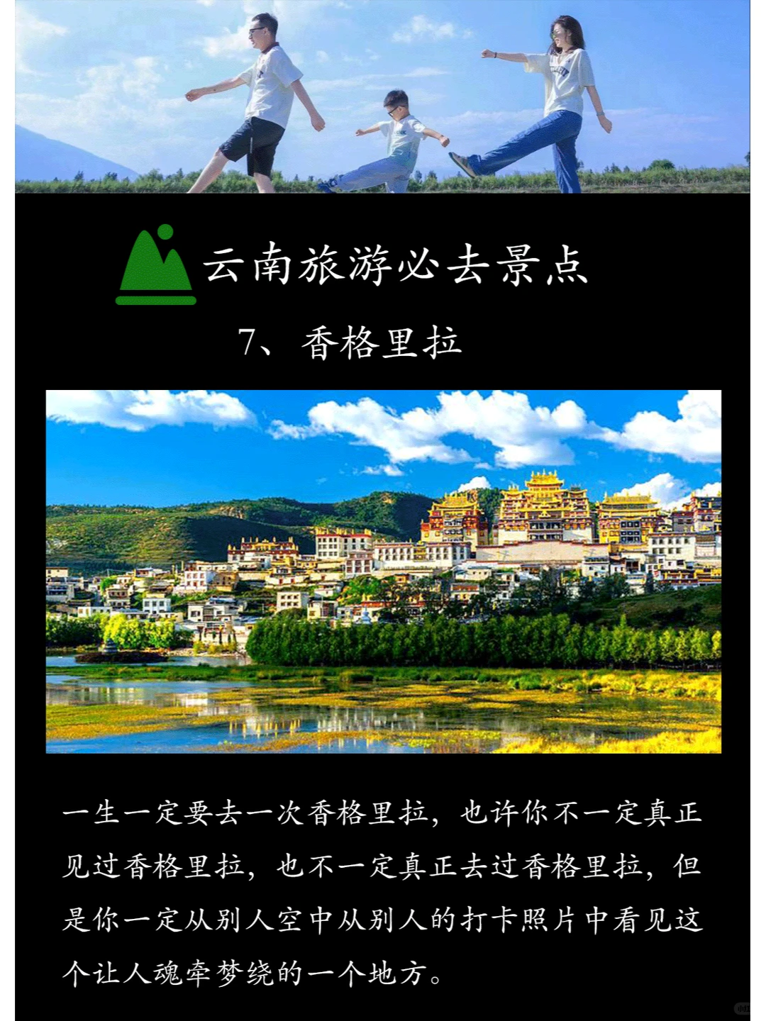 云南旅游必去景点，宝藏景点收藏着过些天去