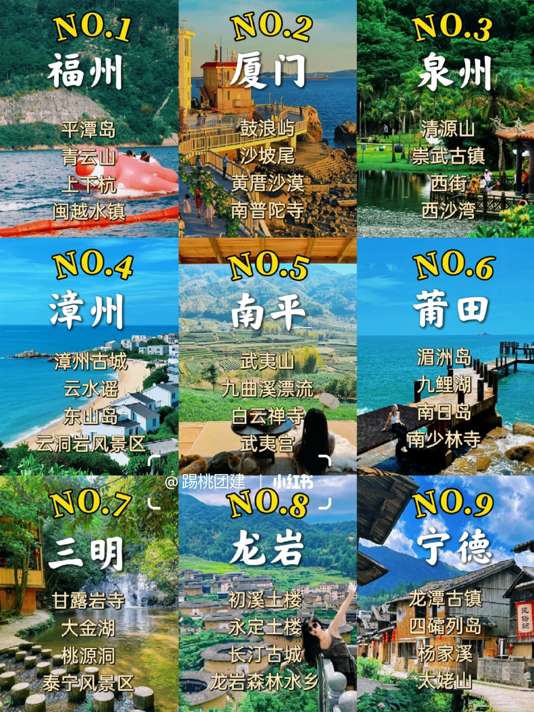 周末出逃计划🚗福建自驾9个小众地