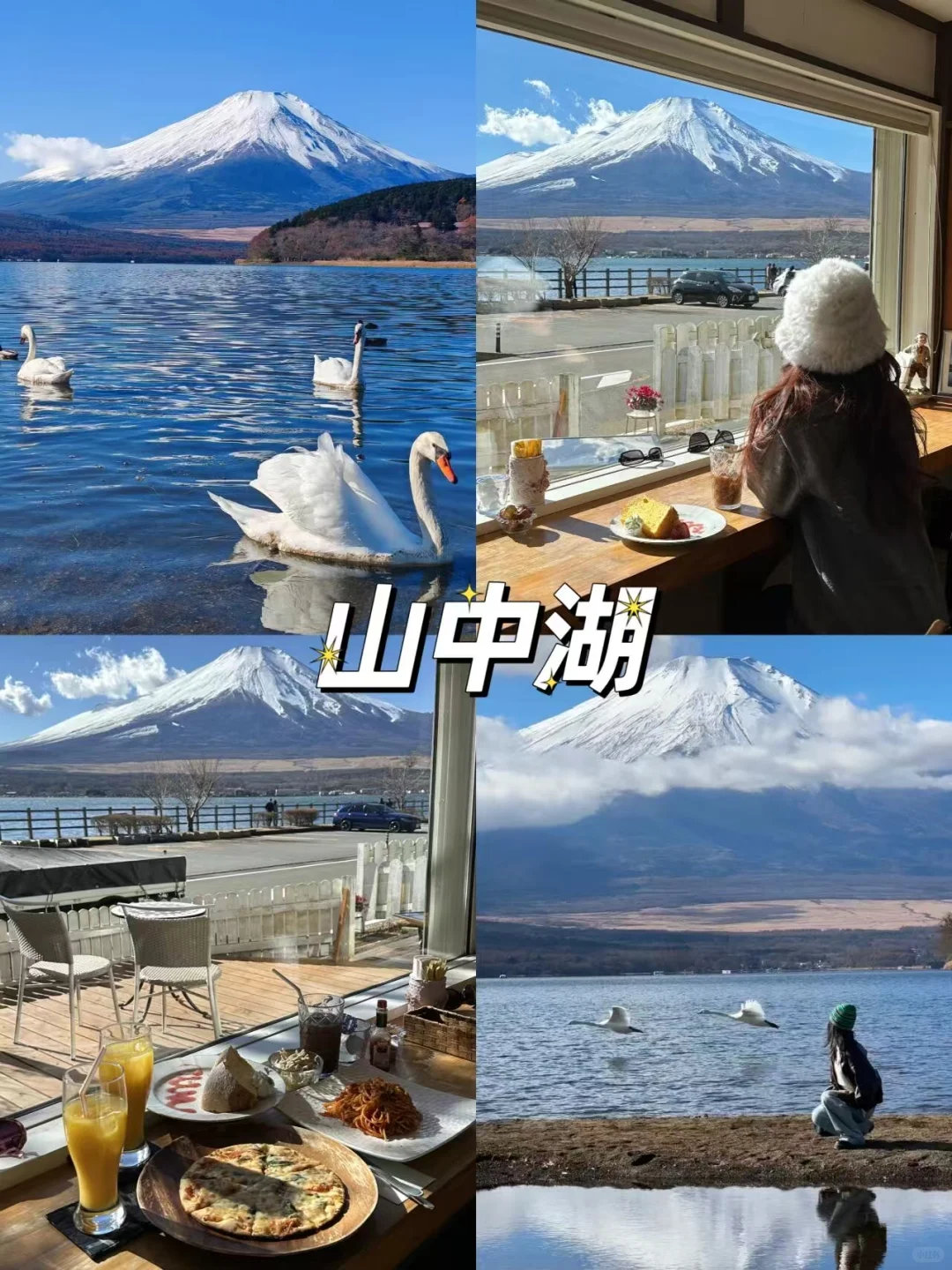 富士山🗻包车一日游攻略，快码住✅