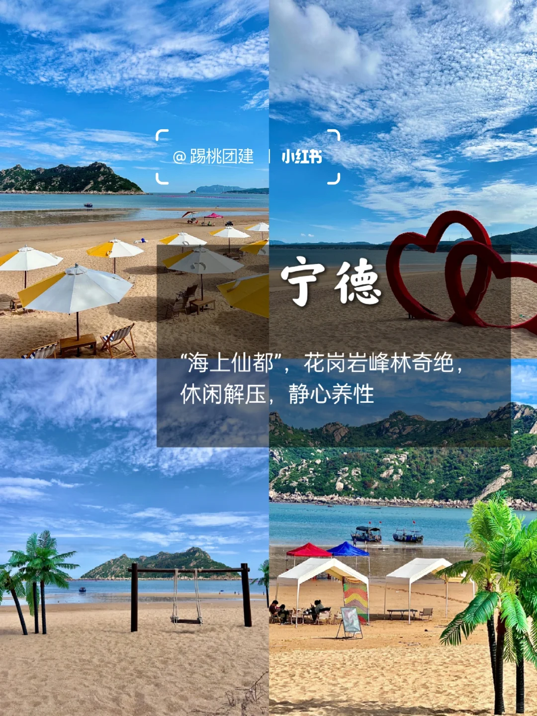 周末出逃计划🚗福建自驾9个小众地