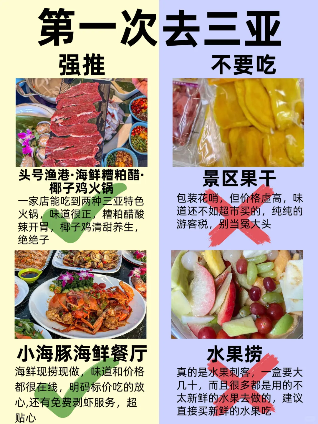 第一次来三亚‼️这些景点真没必要去