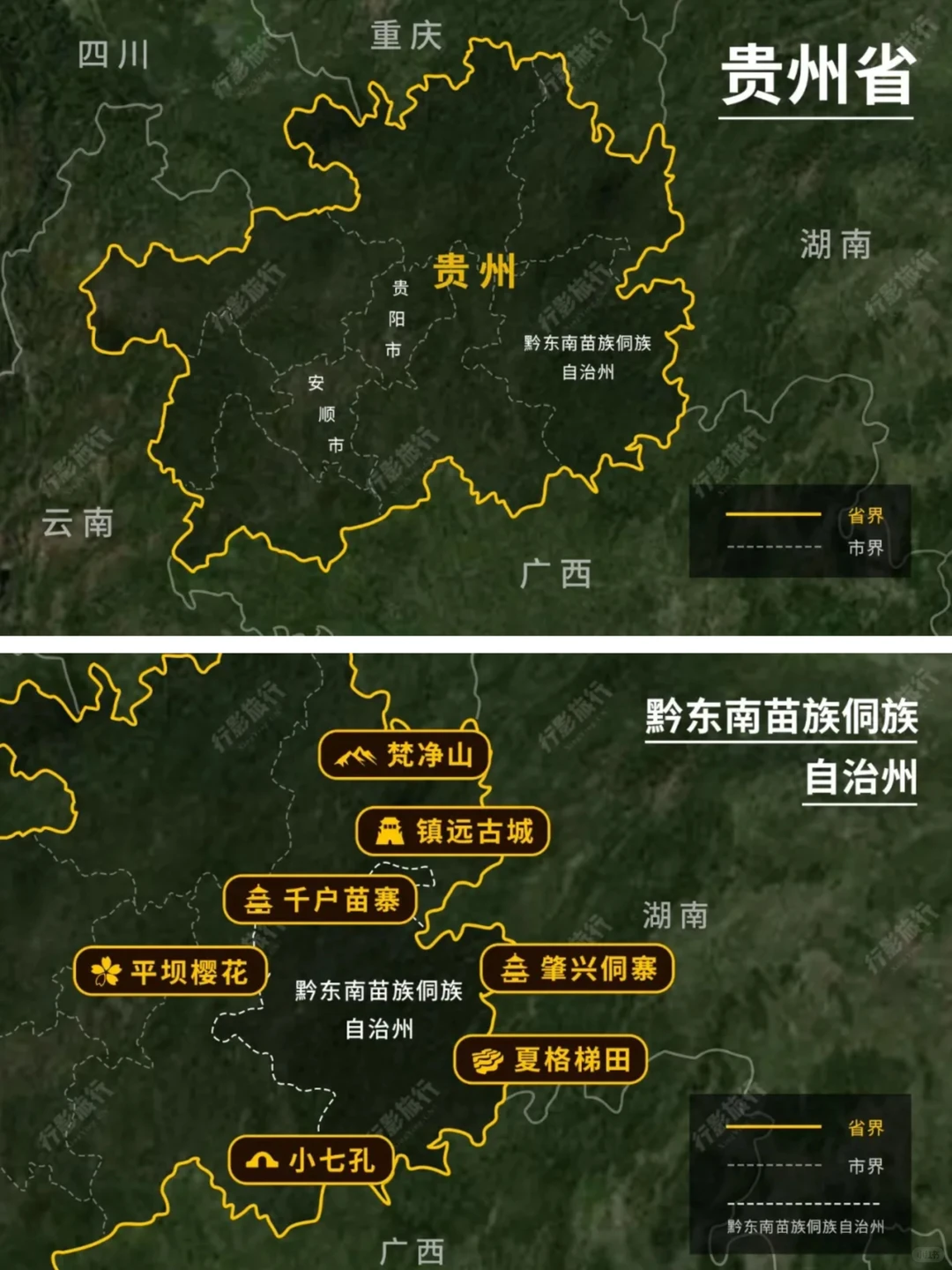 贵州旅游攻略｜哪些地方值得去❓