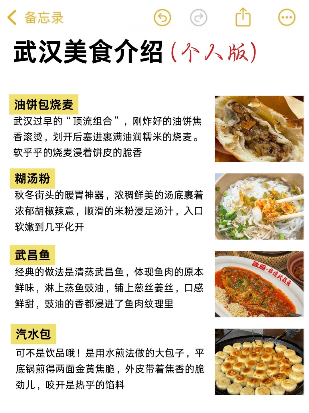 武汉景点锐评！个人真实感受！！