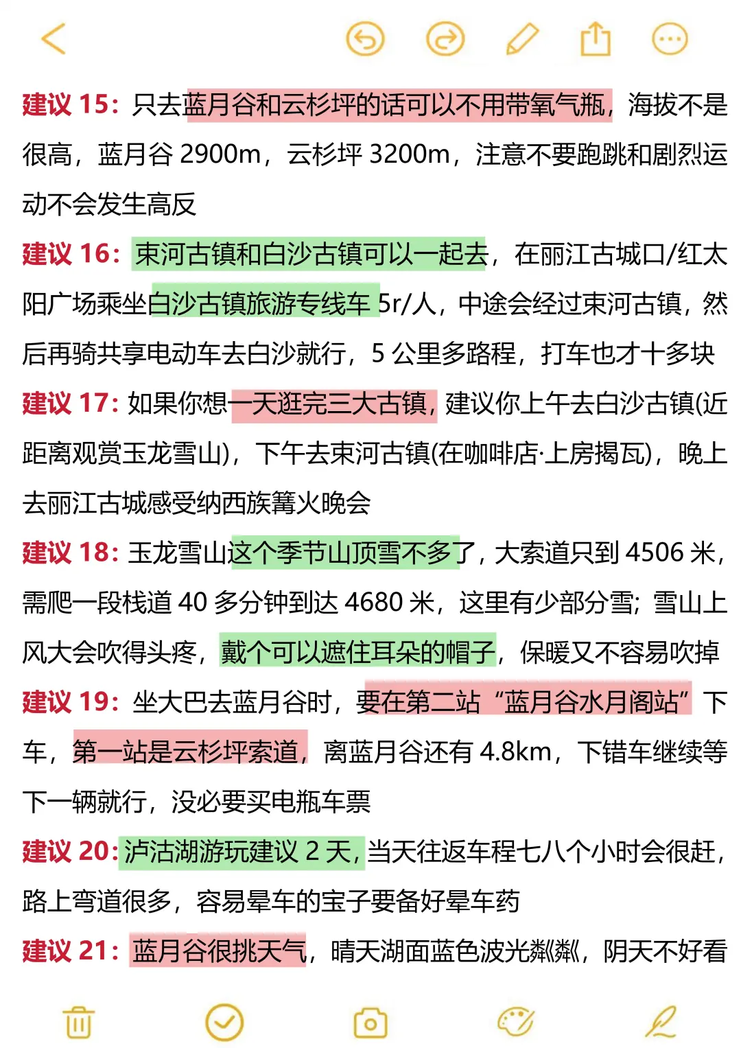 丽江旅游（已被宰）内容很脏，但很真实！