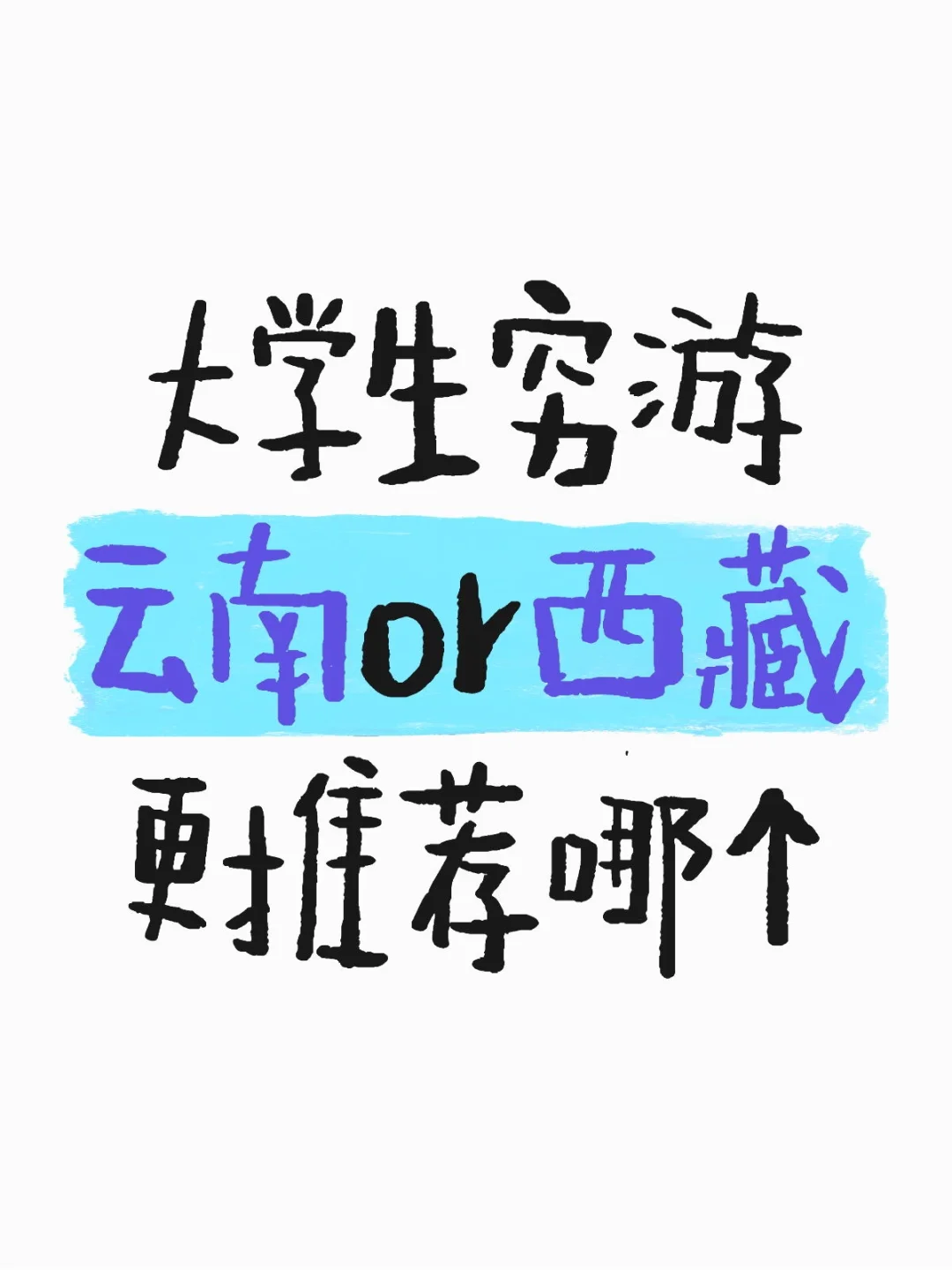 好纠结啊啊啊啊啊啊