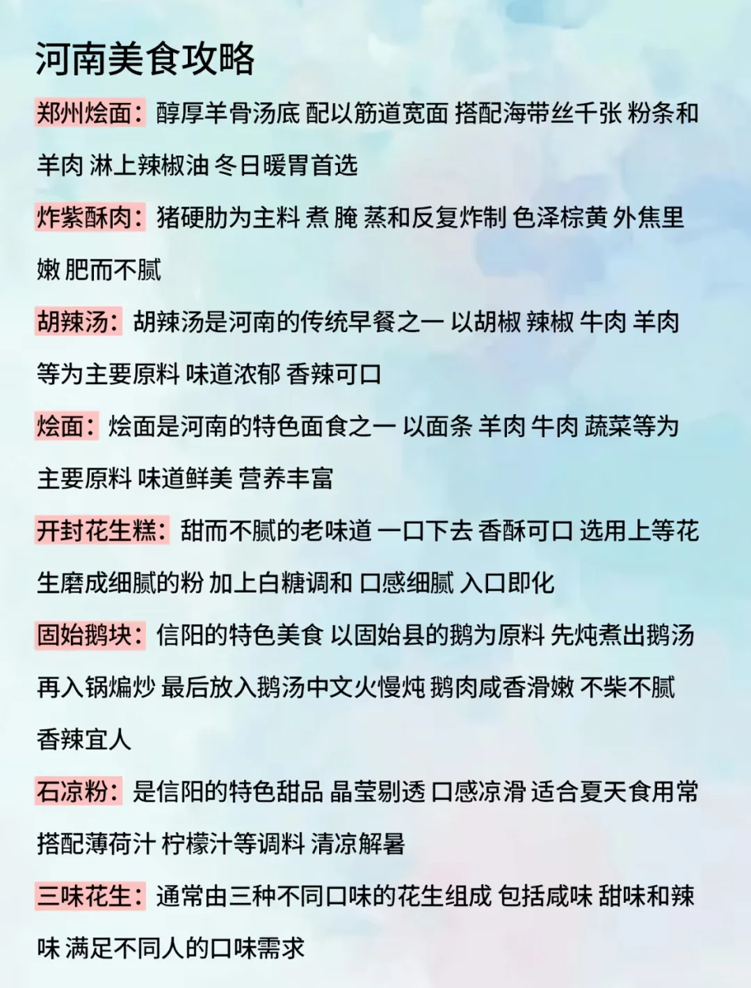 终于把河南旅游说清楚了,直接抄作业!